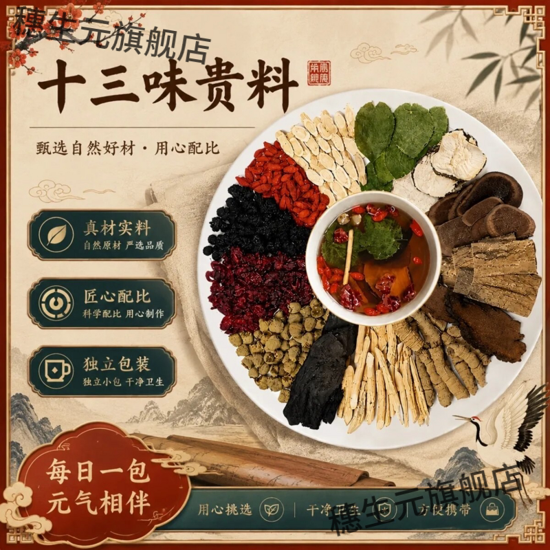 霸王十三枪整片不打碎男士茶