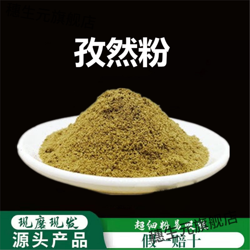 孜然粉高品质烧烤调料鱼肉