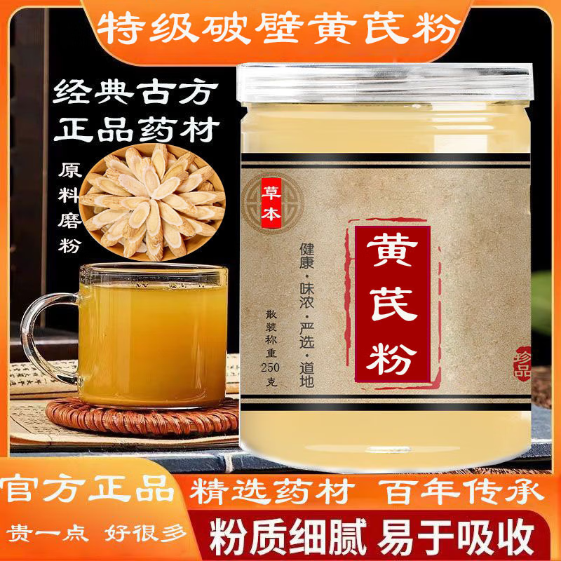 阮老师首阳山箭杆芪破壁颗