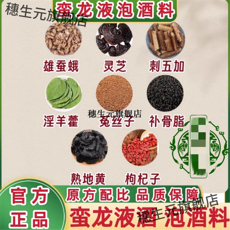 潘教授原方无硫正品药食同源原料