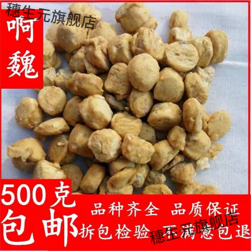 钓鱼阿魏500克饵料臭印度