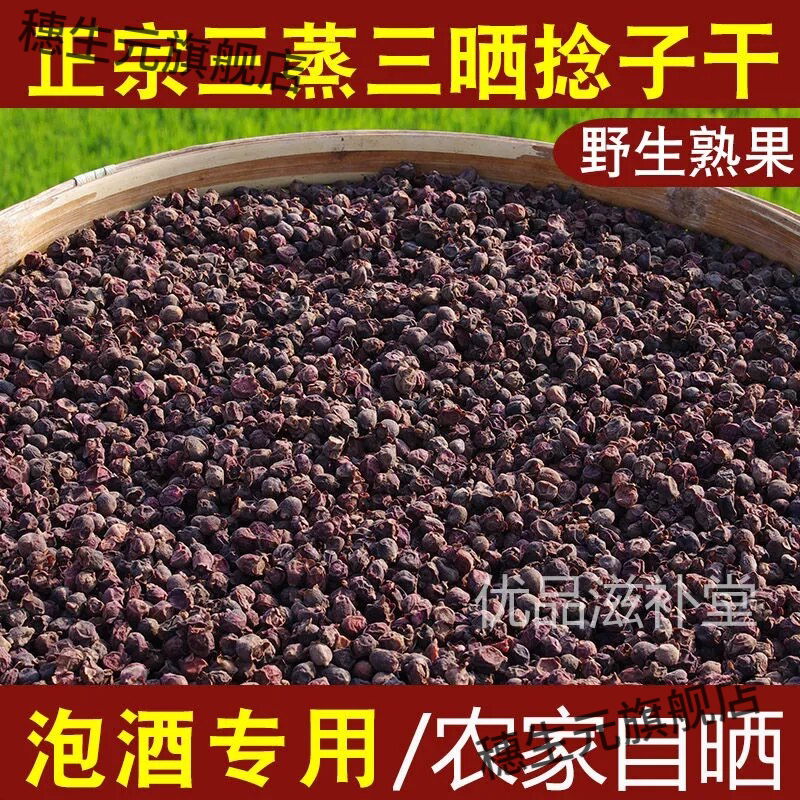 广西野生三蒸三晒桃金娘果干