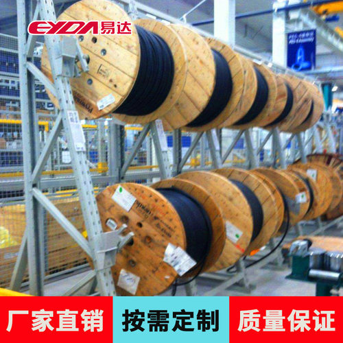电缆悬臂货架双面线缆线盘线圈放置架卷料存储架重型悬臂梁货架