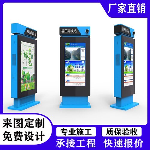 候车亭厂家智能公交电子站牌 超清LCD显示屏 立式灯箱 语音报站