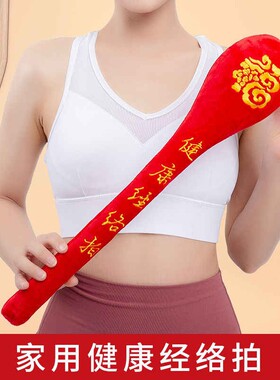 康浦经络拍拍八虚拍子养生拍打器经络棒专用神器背肩按摩敲打锤