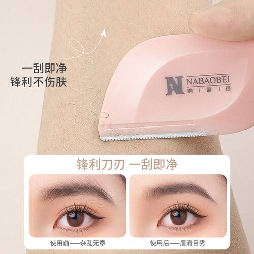 升级款修眉刀神器安全型新手刮眉刀初学者带梳眉剪工具修眉剪刀女