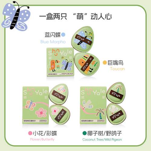 【达人推荐】ShunYale顺耶热带雨林系列长绒棉花糖拇指专业底妆粉