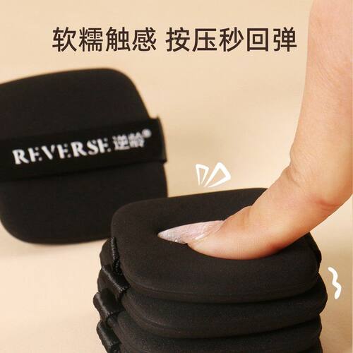 【2盒装】逆龄气垫粉扑超软舒适服帖不易吃粉方形粉扑干湿两用粉