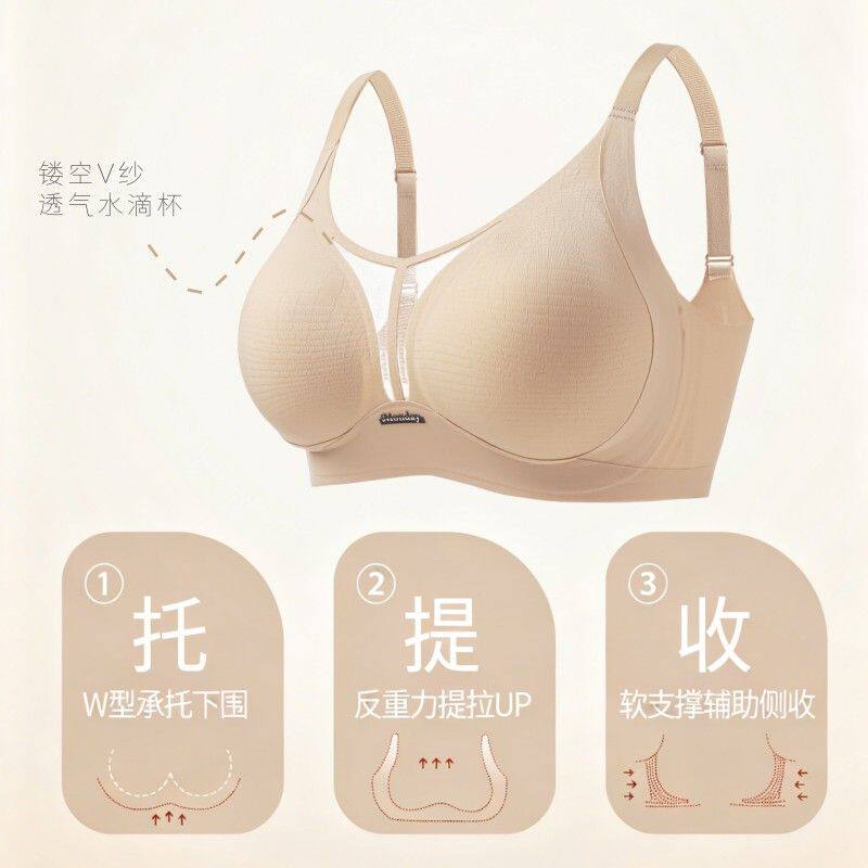 薄款小胸聚拢防下垂文胸透气性感V纱无痕隐形双提拉女士显小内衣