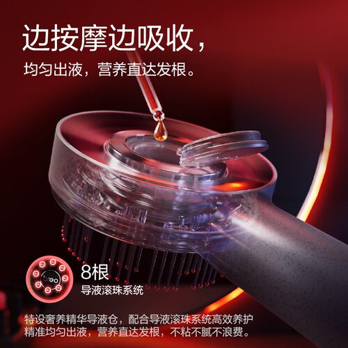 倍轻松头皮按摩梳Scalp3护发抓揉红光导液按摩梳子头部按摩器礼物