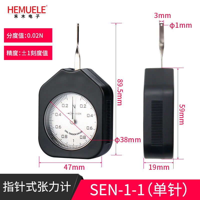 禾木指针式张力计机械式测力计合金测头克力检测仪双针手持拉压力