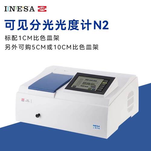 上海精科上分721G/722S/752N紫外可见分光光度计实验室光谱分析仪