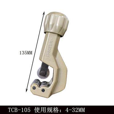 日本世霸不锈钢管子割刀旋转式割管刀TCB105/107刀片TCBC105