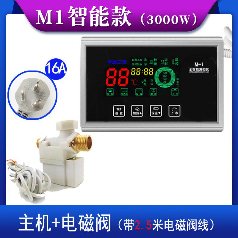 适合四季沐歌太阳能热水器自动上水控制器全智能防雷测控仪仪表m1