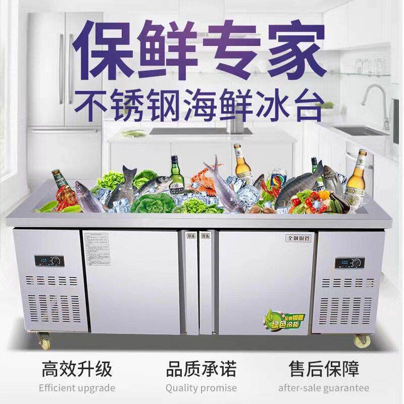 不锈钢海鲜冰台商用超市冷藏展示柜冰鲜台卧式点菜柜冷冻柜保鲜柜