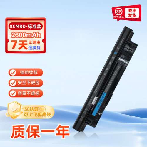 （3C认证）适用戴尔Inspiron14 3437 7447 3441 5521 5421 5437 3449 3549 3531 3543 MR90Y XCMRD笔记本电池