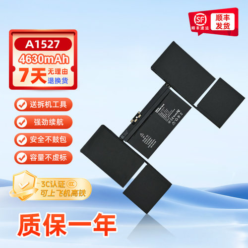 (3C认证)适用于苹果笔记本电池 MacBook 12英寸 A1534  A1527 A1705 电池 2015年-2017年款 笔记本电脑电池