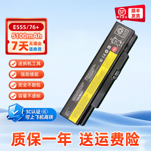 适用联想 ThinkPad E550 E550C E555 E560 E565 45N1762 45N1761 笔记本电池
