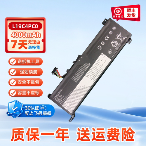 （3C认证）适用联想拯救者 R7000 Y7000 2020 L19C4PC0 Legion L19M4PC0 L19C4PCO 笔记本电池 L19C4PCO