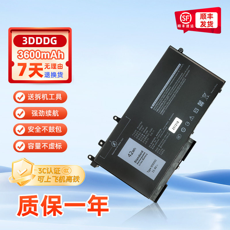 (3C认证) 适用戴尔 Latitude 5280 5480 5580 5491 5591 5290 5480 5495 5490 p27s p72g 3DDDG 42Wh 电池