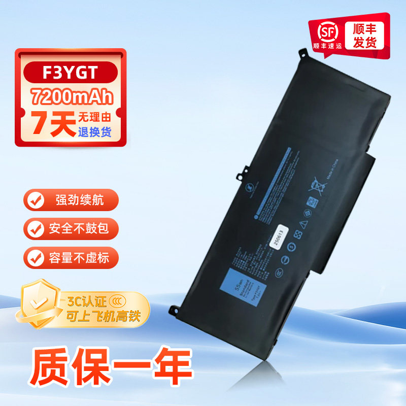 （3C认证）适用戴尔全新 Latitude 7280 7380 7390 7480 7490 7290 P73G F3YGT DJ1J0 笔记本电池 DJ1J0