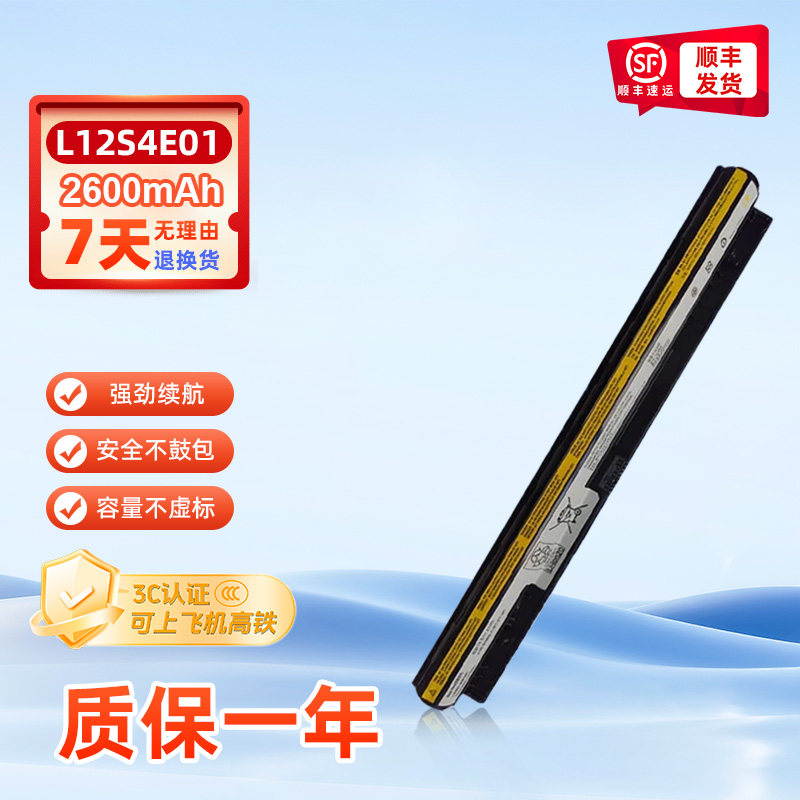 （3C认证）适用联想 Z40 Z50 G50 S410P G400S G410S G405S G505S G40 G50-30-45-70M-75-80 S510p 电脑电池