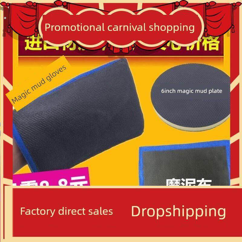 洗车泥布手套魔术泥白色汽车专用汽车美容用品粘土强力去污汽车擦