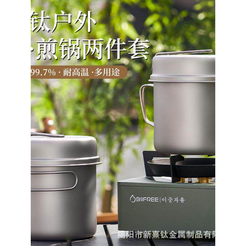 户外钛锅纯钛汤锅折叠煎锅煮锅便携套锅一套组合煮煎一套便携锅具