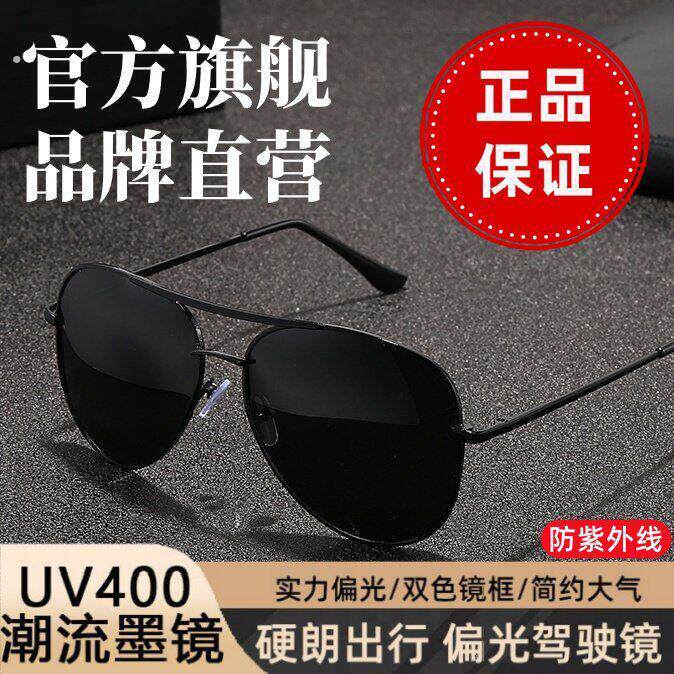 太阳眼镜日夜两用变色偏光男士开车专用司机飞行员蛤蟆镜高档太阳