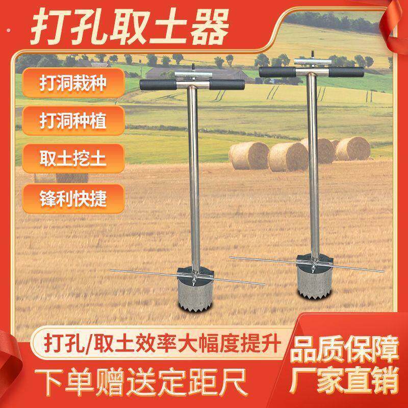 地膜打孔神器土地植种菜打洞打坑挖坑种苗栽苗种玉米西瓜农用工具