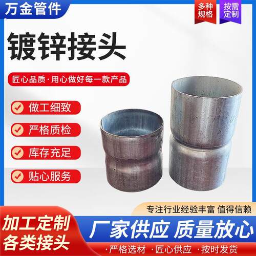 免焊接镀锌接头钢管套管电力隧道镀锌弯管直接 过轨弯管直套接头