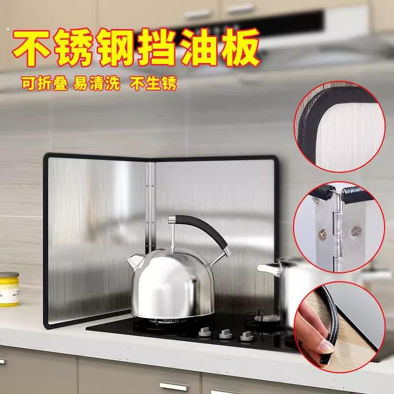 不锈钢挡油板厨房炒菜防油溅挡板瓦斯灶耐高温加厚隔热挡板