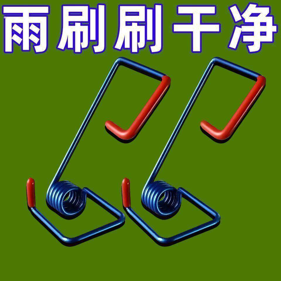 汽车雨刮器配件新款汽车雨刮器臂加力弹簧实用助力弹簧通用雨刮器
