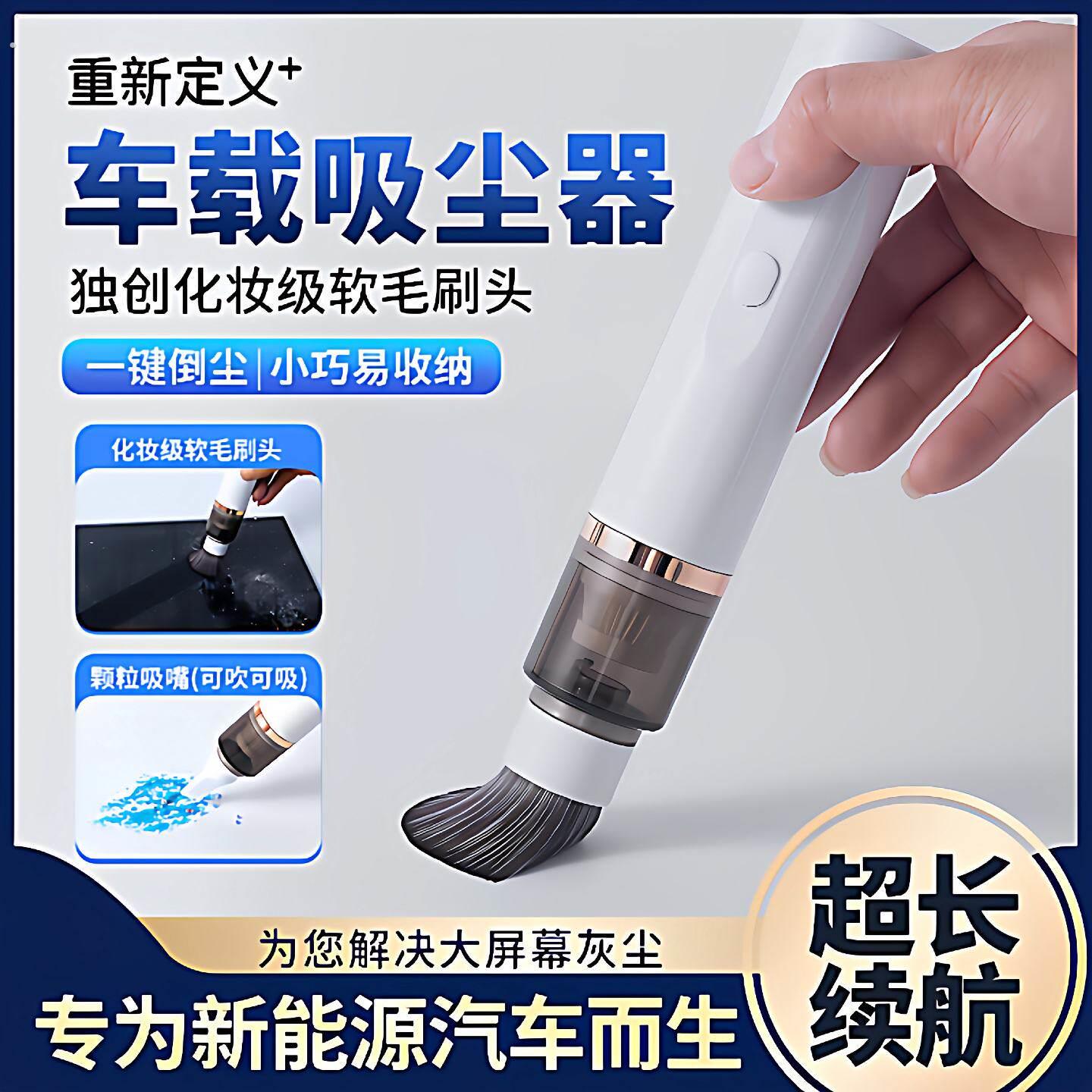 迷你无线手持吸尘器车载吸吹两用软毛刷大吸力可携式多功能清洁工
