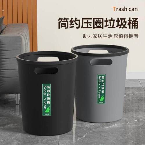 家用垃圾桶客厅无盖大号轻奢厨房厕所卫生间加厚带压圈办公室纸篓
