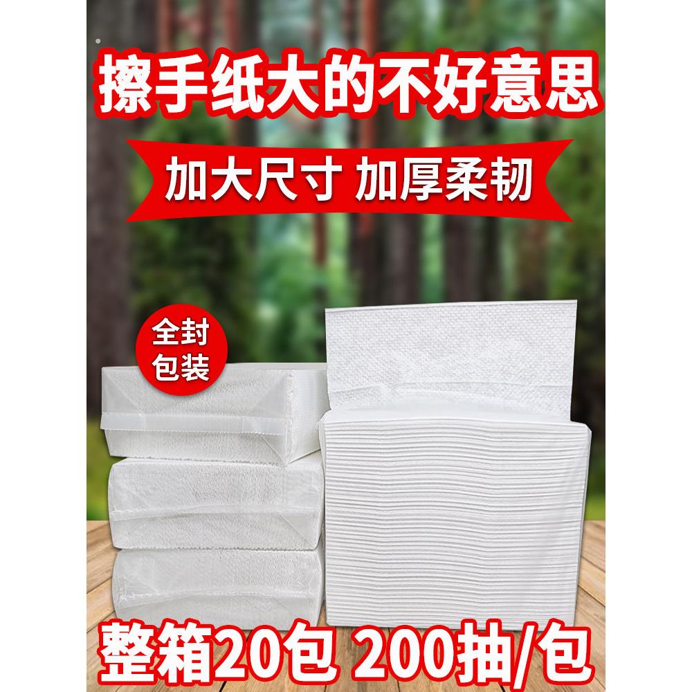 卫生间擦手纸加厚酒店擦手纸厕所吸水纸吸油纸厨房商用檫手纸整箱