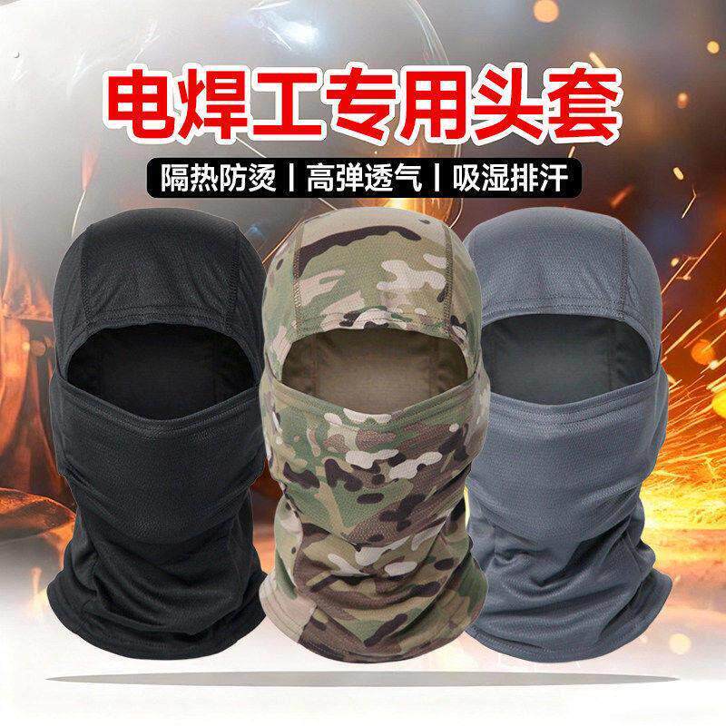 电焊工专用头套面罩防烤脸护脸神器男轻便防护全脸布冰丝薄款头巾