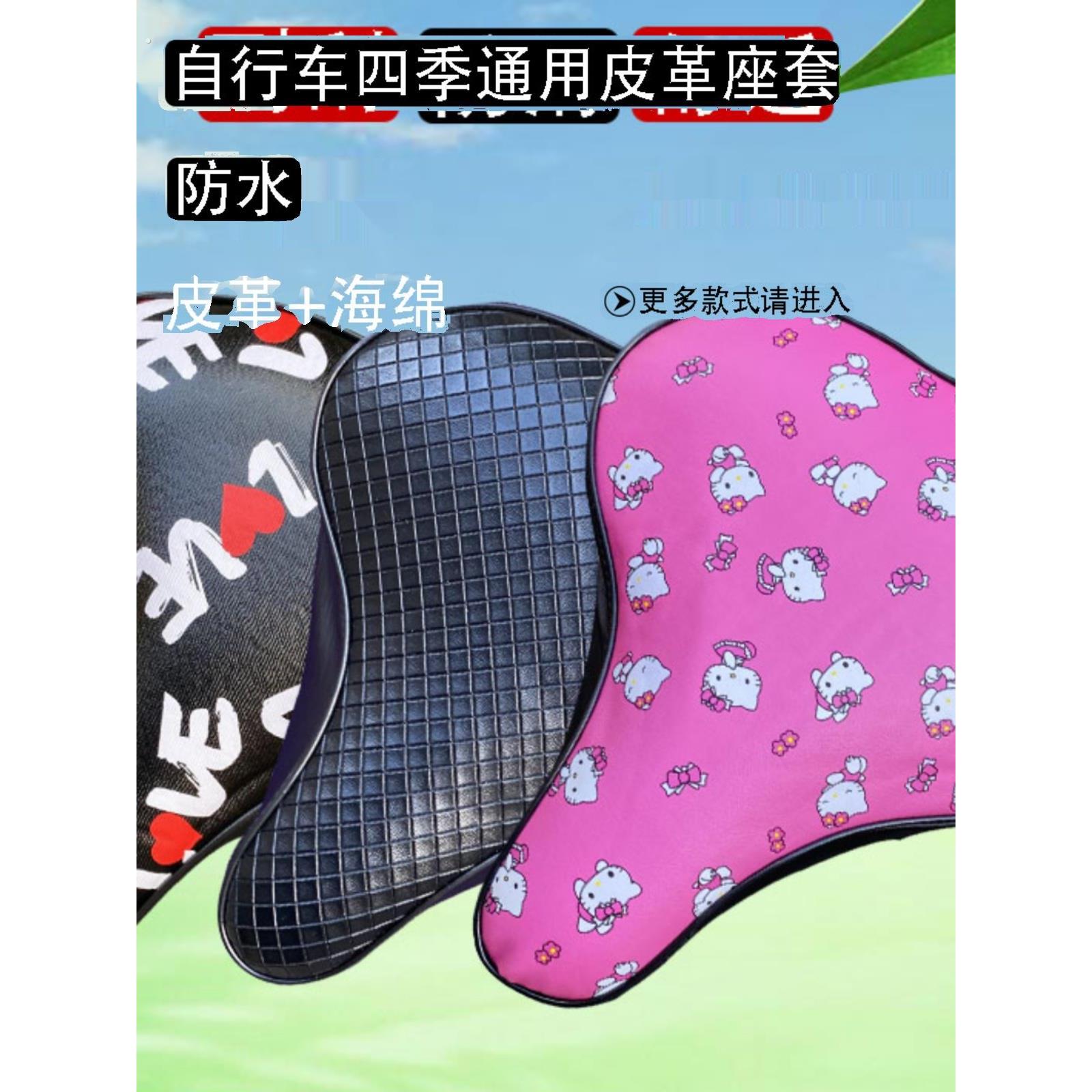 普通自行车座套坐垫套防水防晒透气单车骑行座垫套通用加厚软舒适