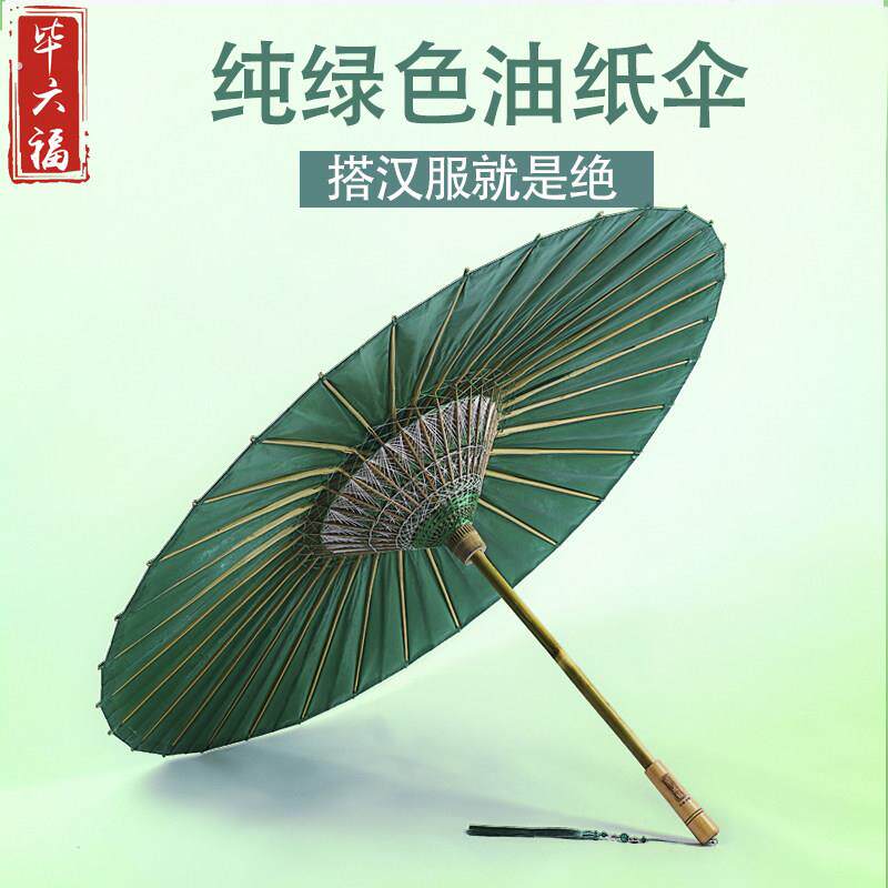 绿色油纸伞古风道具防雨防晒无味实用女手工汉服雨伞可定制