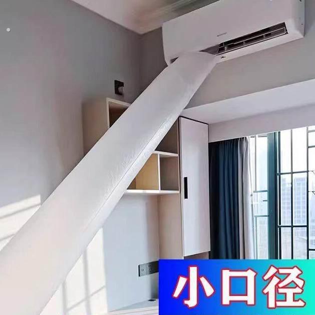 一分二空调出风口转移导风管延长管分流改风向神器冷风传送传风袋