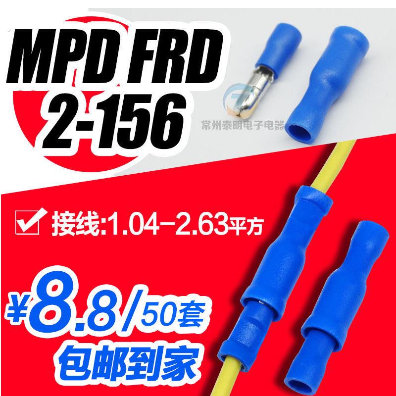冷压端子连接器1-2.5平方蓝色子弹头公母电线对接头压线接线柱