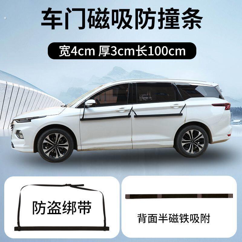 防开门杀汽车车门防撞海绵块加厚车门防撞条防蹭条防刮擦保护车门