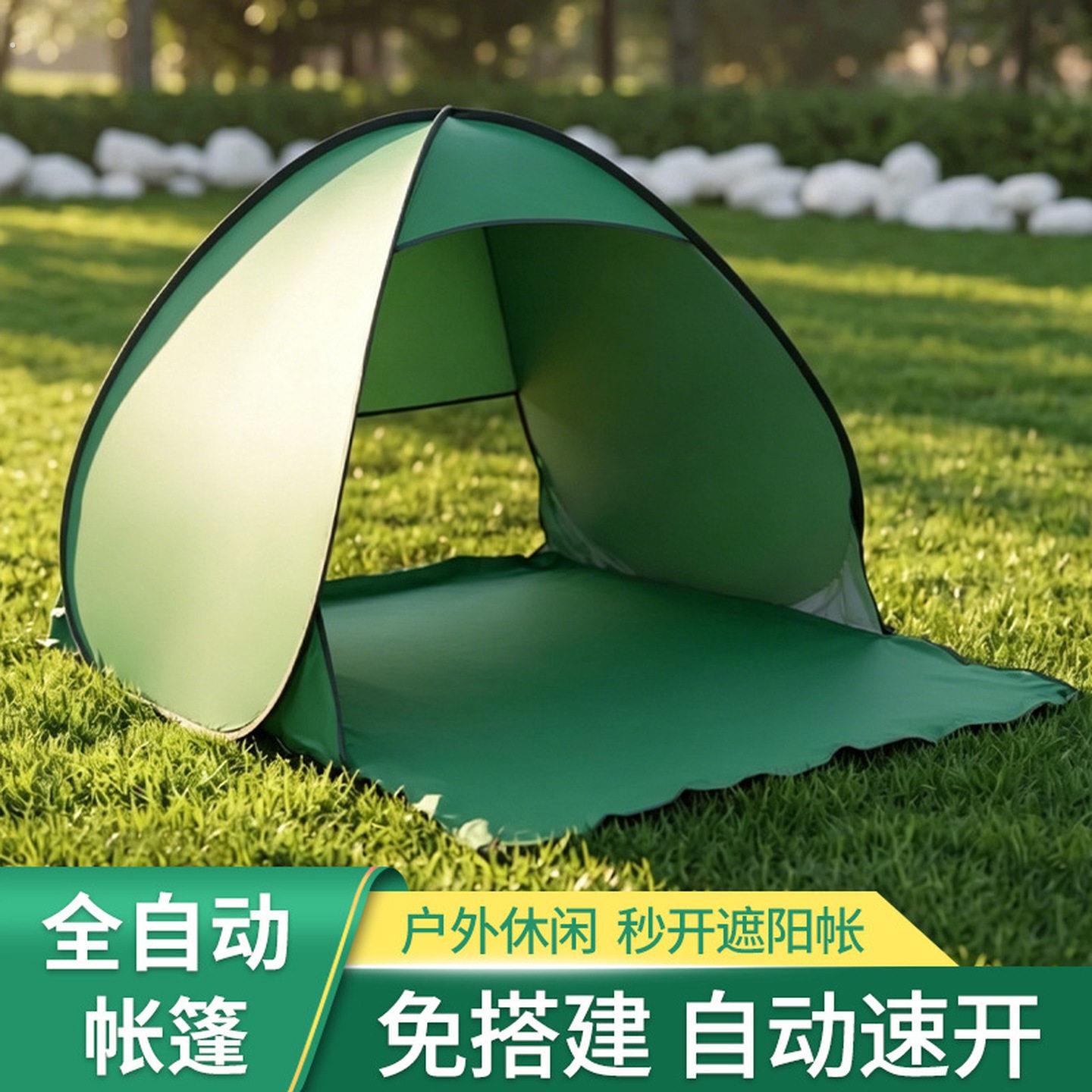 沙滩帐篷户外帐篷新款单人休闲全自动速开免搭建防晒遮阳单层简易