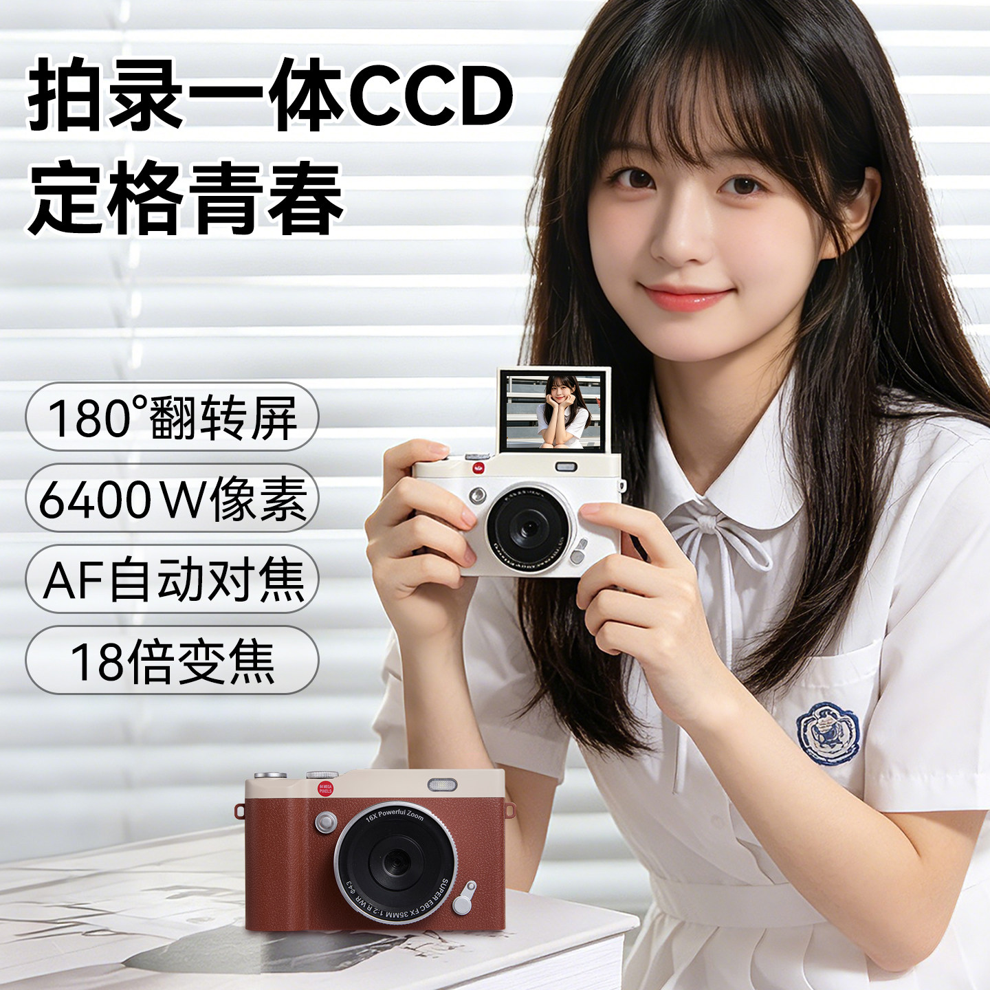 学生党翻转屏可上传手机CCD相机