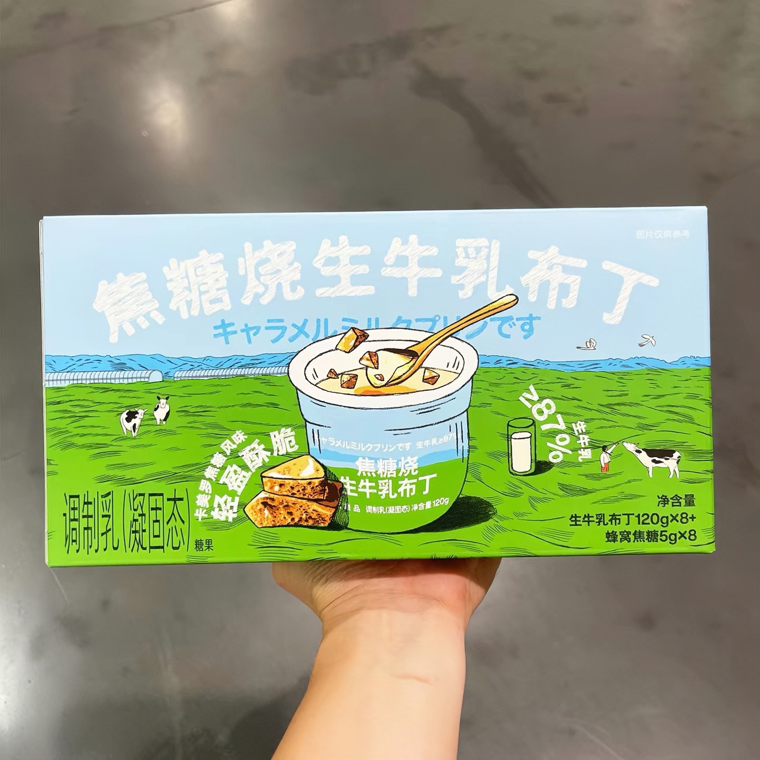 山姆会员超市代购焦糖烧生牛乳布丁朝日唯品下午茶甜点奶香浓郁
