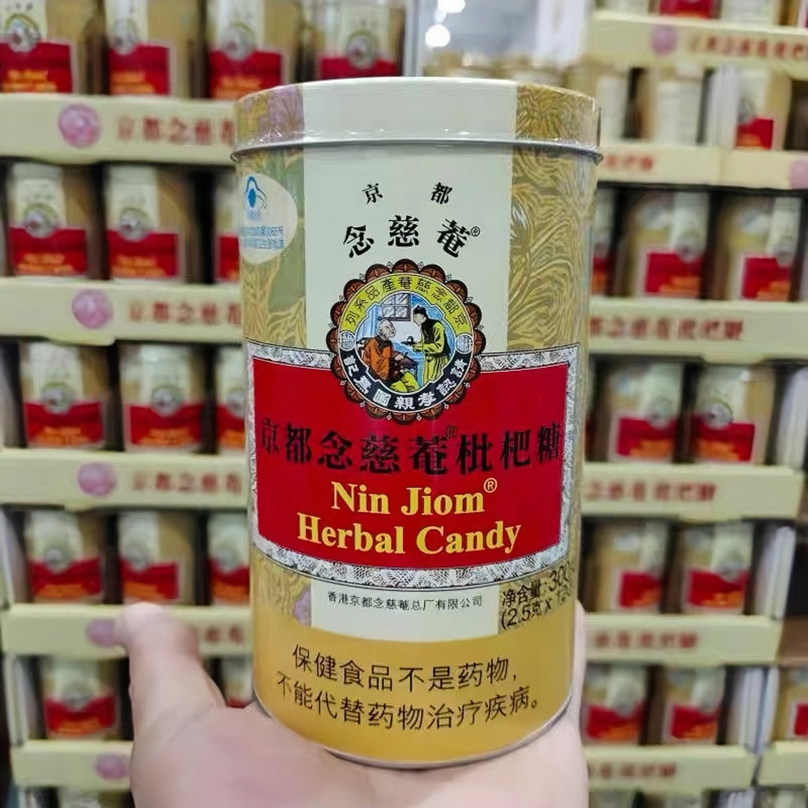 山姆正品代购泰国进口京都念慈菴枇杷糖润喉糖300g/120粒