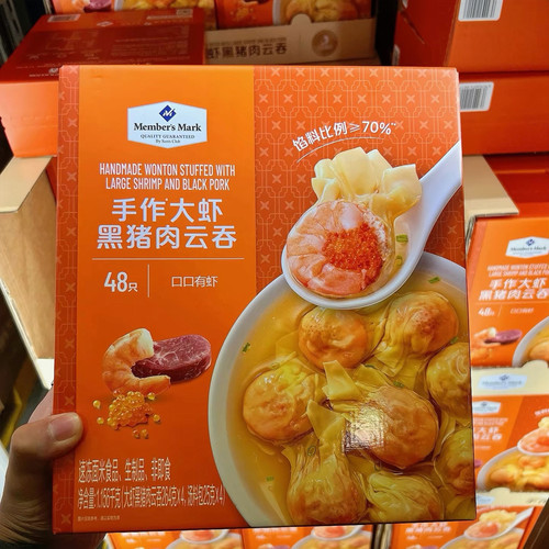 山姆代购手作大虾黑猪肉云吞