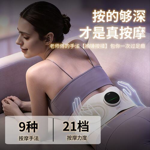 OMR/欧美然美塑仪光耀版【焕新套装】EMS微电流健身按摩腰带wb
