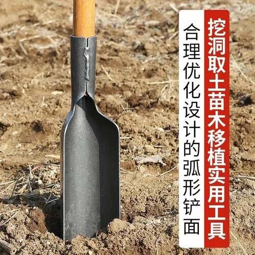 挖洞挖树挖坑铁铲多功能铲子神器工具挖树根专用铲