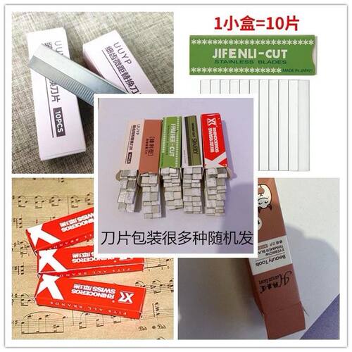 安全型修眉刀女士专用修眉毛纹眉修眉刀套装女用锋利剃毛刮毛神器